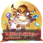 爱游戏ayx官网app 热门游戏